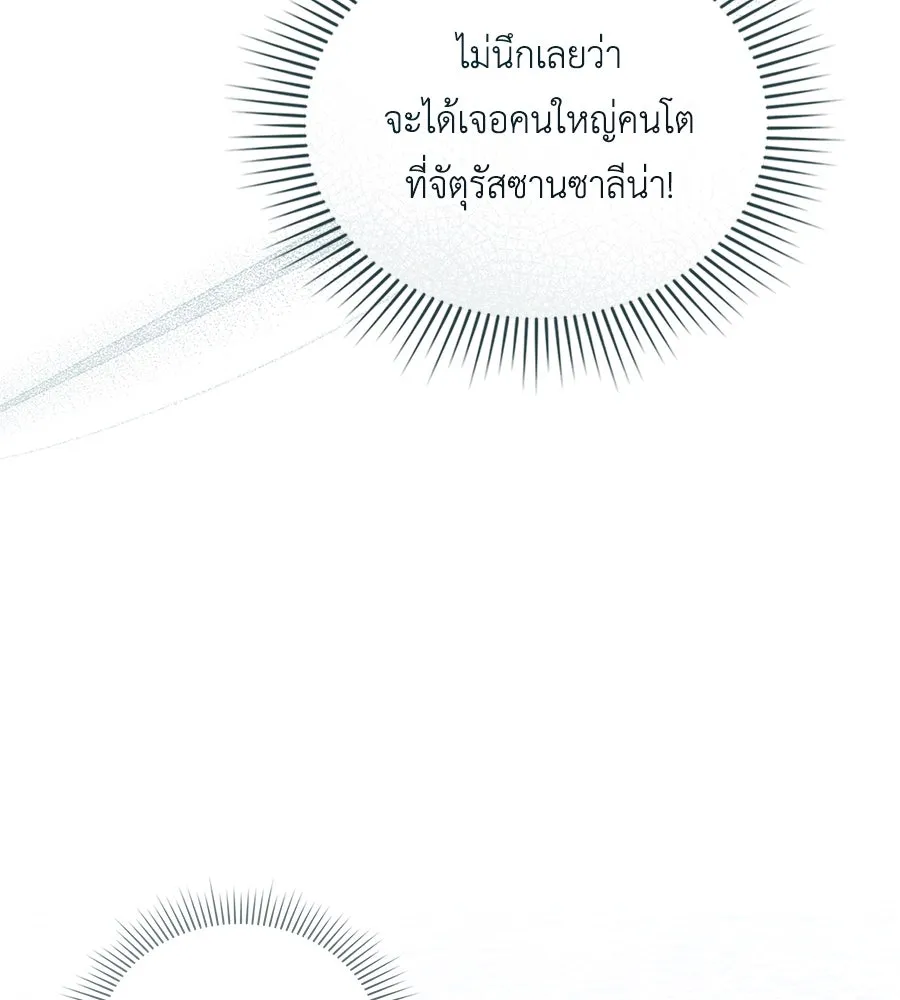 เล่ห์รักชนชั้นสูง ตอนที่ 1 รูปที่ 85