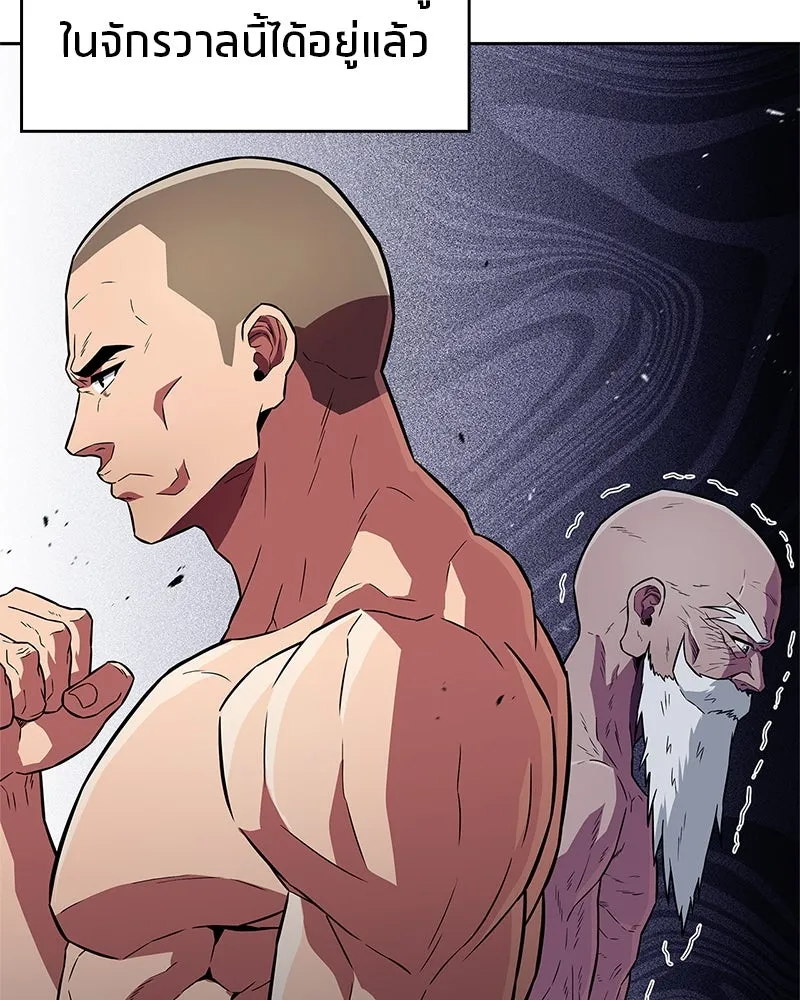 สุดยอดเทรนเนอร์แห่งยุทธภพ ตอนที่ 24 แค่รักษาเขาก็ได้ไม่ใช่หรือขอรั รูปที่ 149