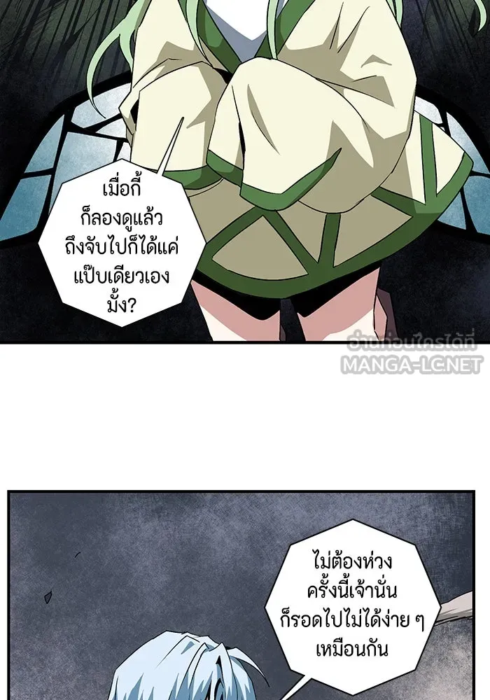 หนึ่งก้าวสู่เจ้ามาร ตอนที่ 67 ราชา (24) รูปที่ 81