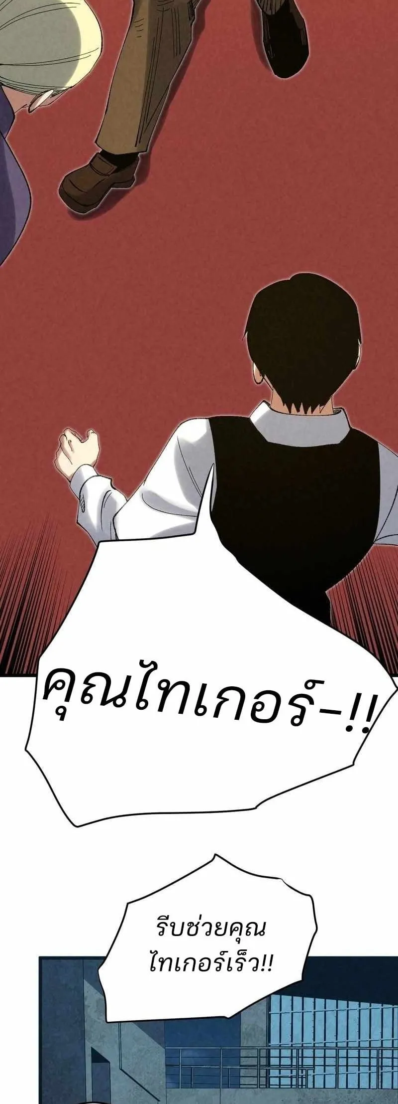 Rebirth of the Campus Special Forces Soldier เก_ดใหม_ของทหารหน_วยรบพ_เศษ ตอนที่ ตอนที่ 13 รูปที่ 38