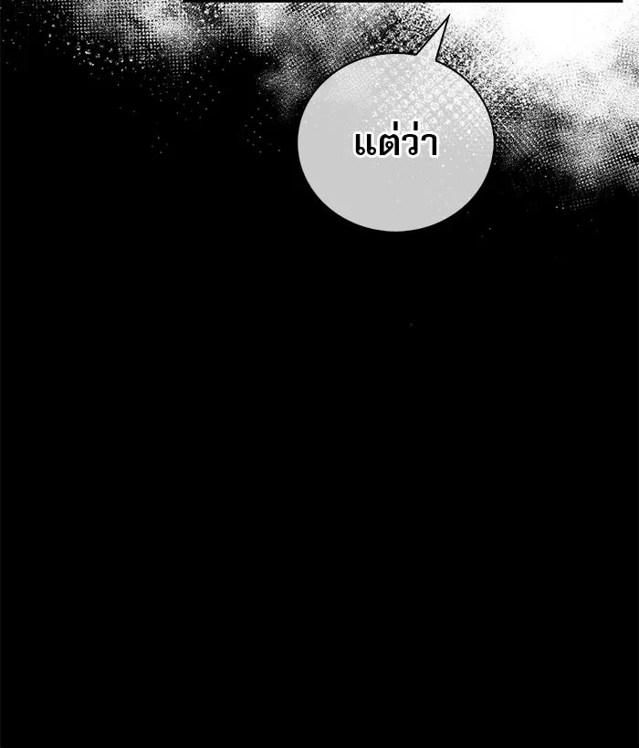 ผมไม่ได้เก่งอย่างที่คิด ตอนที่ 37 รูปที่ 10