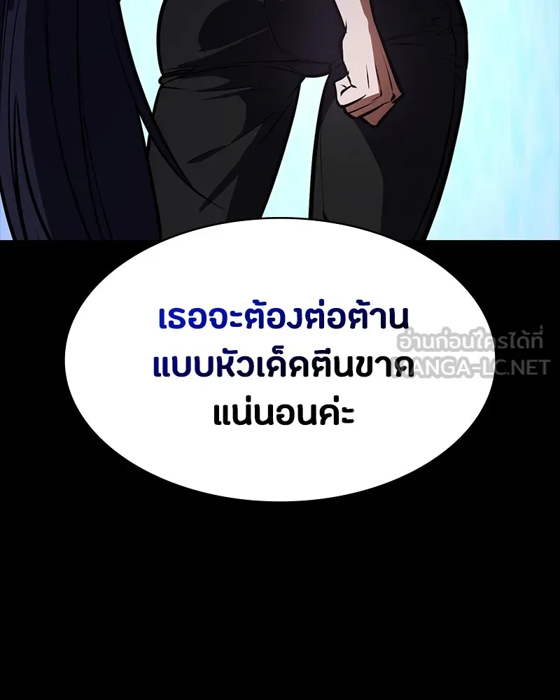 มือสังหารพันธุ์อมตะ ตอนที่ 18 รูปที่ 72