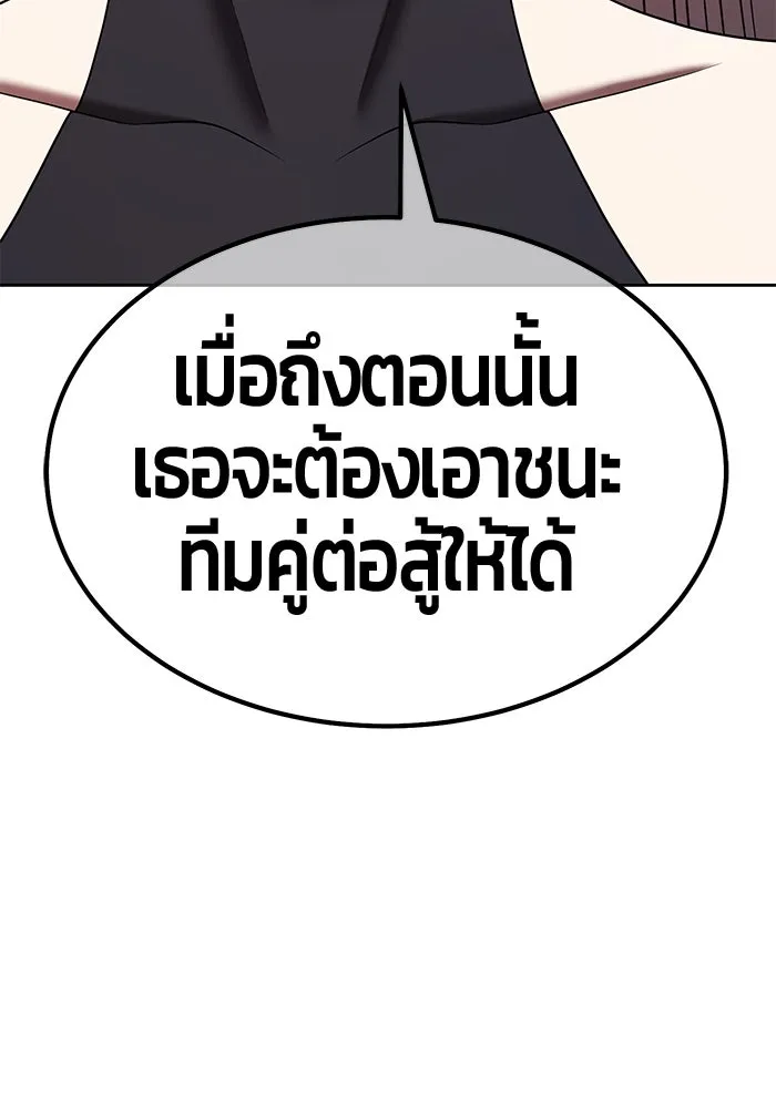 +99 ท่อนไม้พร้อมบวก ตอนที่ 27 เริ่มทัวร์นาเมนต์! (2) รูปที่ 247