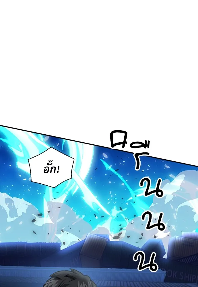 ดรูอิดแห่งสถานีโซล ตอนที่ 140 รูปที่ 56