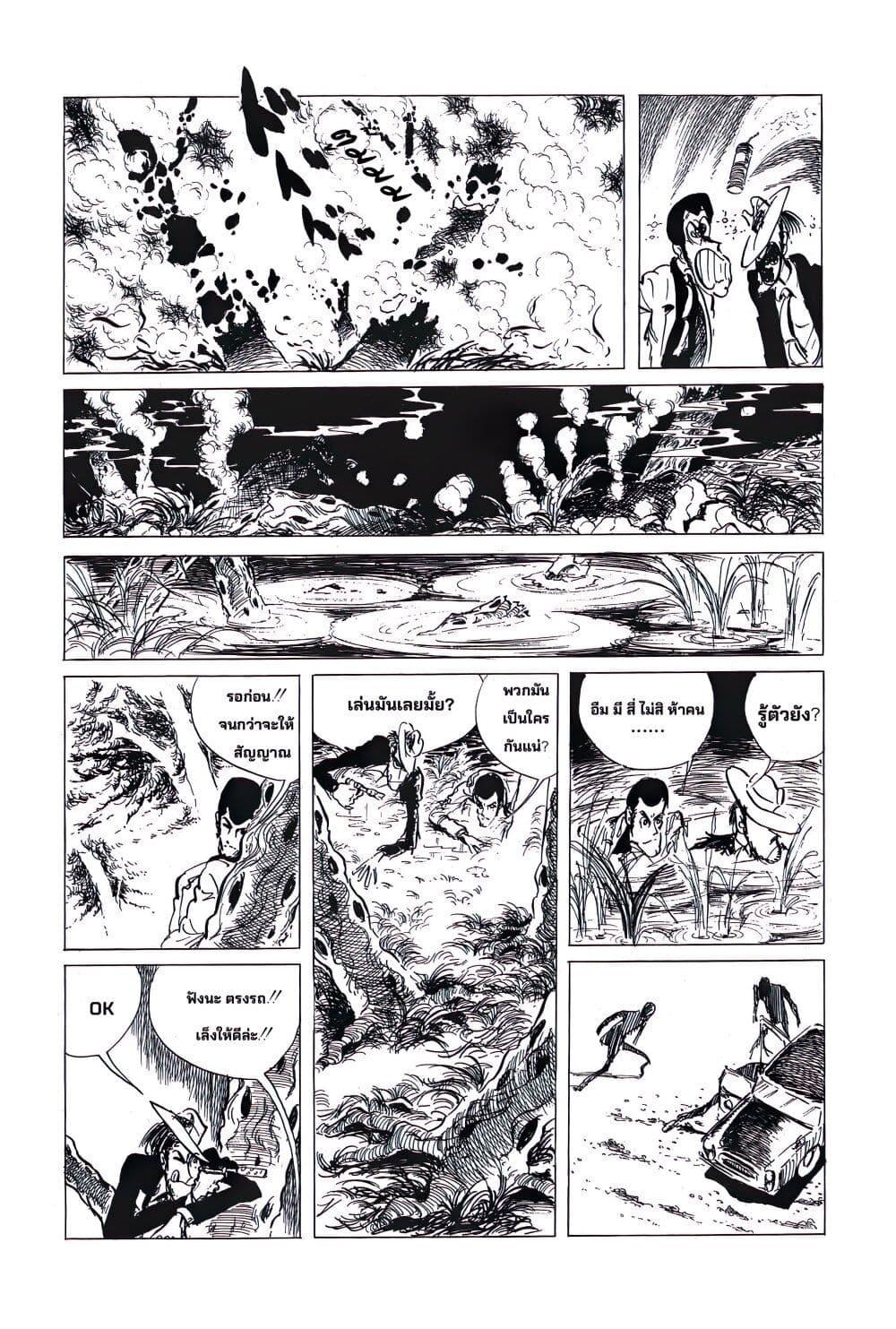 Manga-lc-com อ่านมังงะ อ่านการ์ตูน ออนไลน์ ฟรี Lupin the third ตอนที่ 1 2 3 4 5 6 7 8 9 10 11 12 13 14 ฟรี ไม่มีโฆษณา Manga-lc - อ่าน มังงะ อ่าน การ์ตูน ออนไลน์ อ่านมังงะ ฟรี