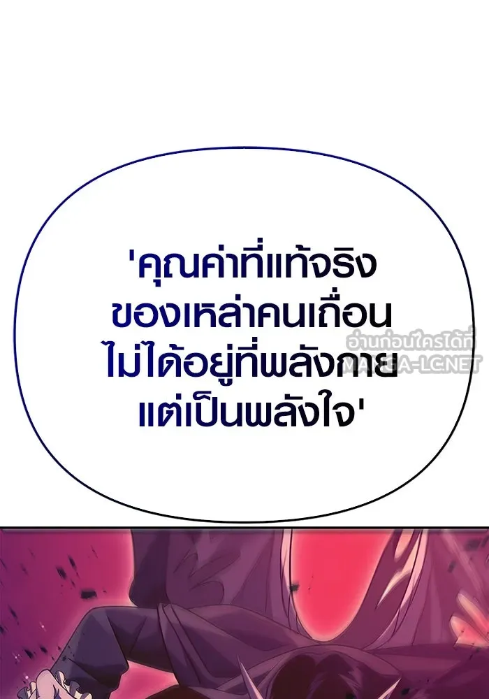 เอาชีวิตรอดในเกมฉบับคนเถื่อน ตอนที่ 29 รูปที่ 153