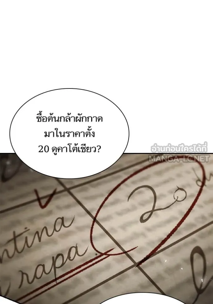 ชาตินี้น้องขอ ตอนที่ 152 รูปที่ 77