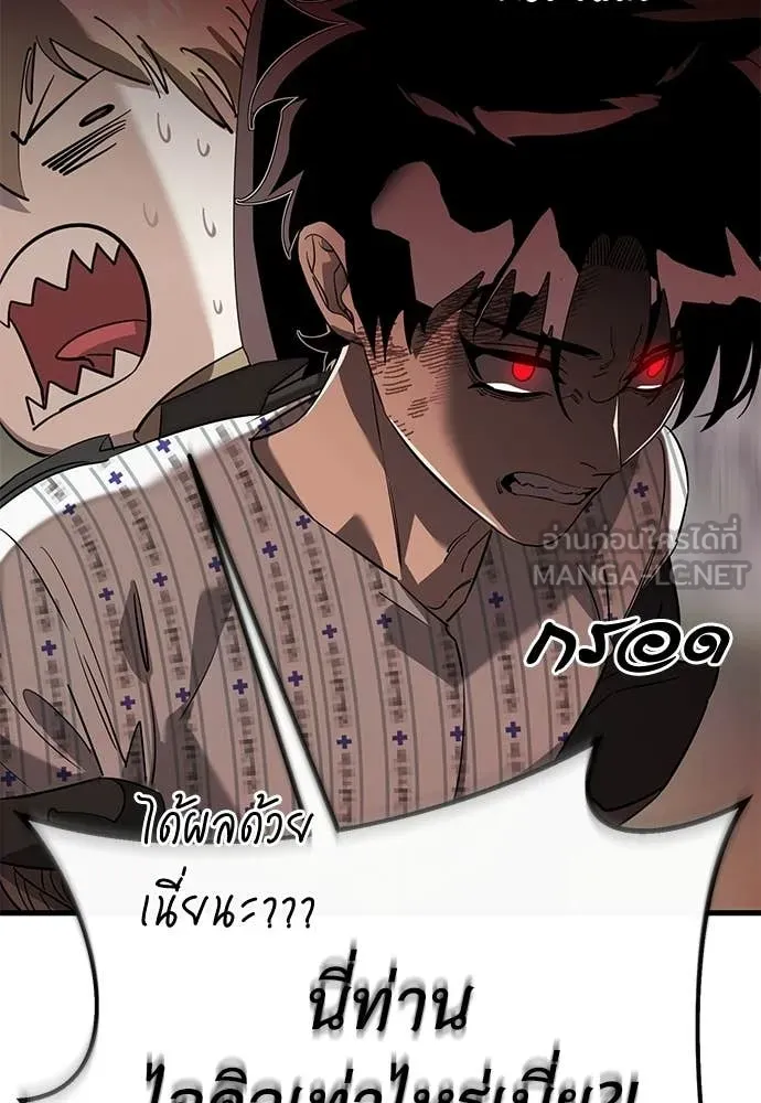 ยมราชลงทัณฑ์ ตอนที่ 128 รูปที่ 58