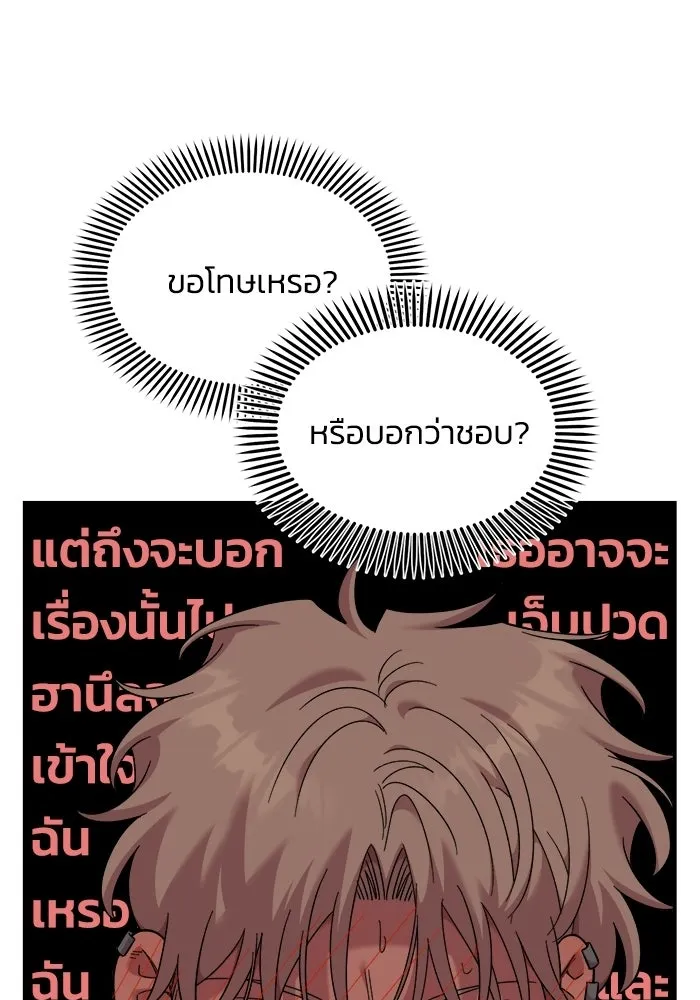 เพื่อนกันมันส์เกิน ตอนที่ 76 รูปที่ 94