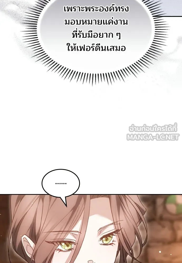 เหตุผลที่นางร้ายจับดาบ ตอนที่ 23 รูปที่ 96