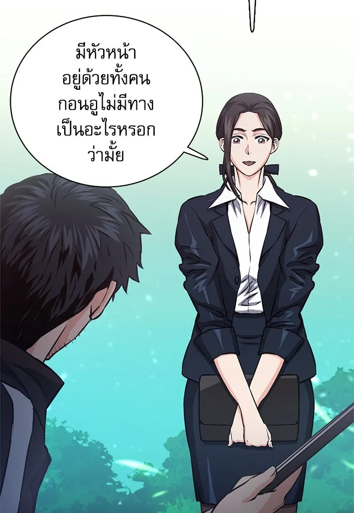 ดรูอิดแห่งสถานีโซล ตอนที่ 111 รูปที่ 17