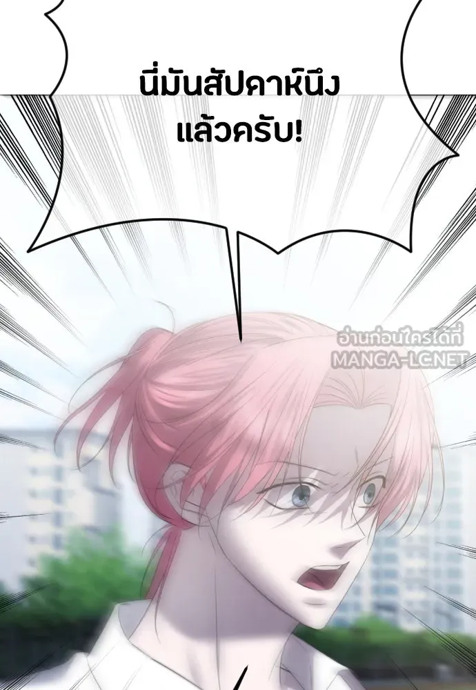 วิธีหนีตายจากนิยายโรคจิต ตอนที่ 43 รูปที่ 96