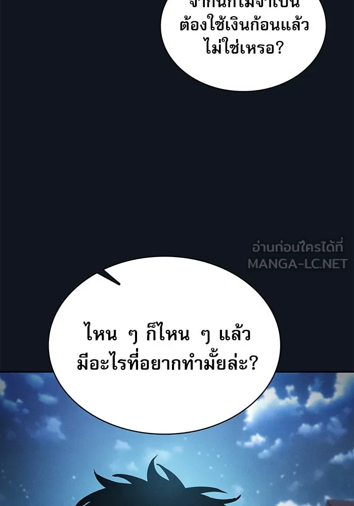 นักดาบอัจฉริยะจากอะคาเดมี ตอนที่ 16 รูปที่ 21