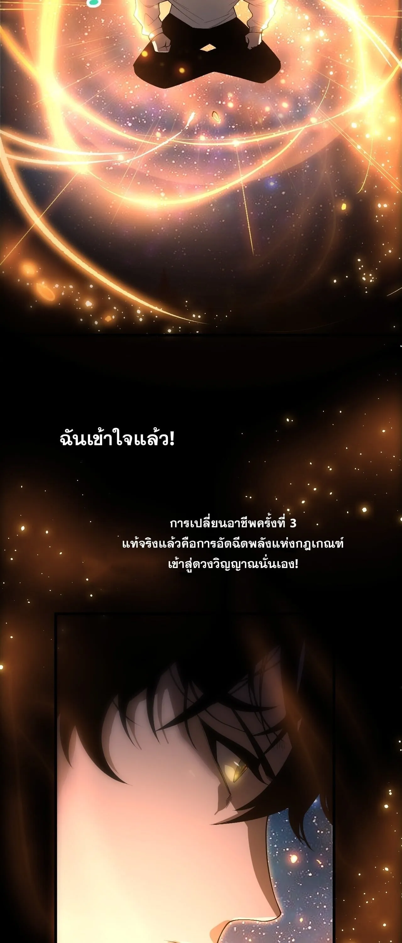 Disastrous Necromancer ราช_นน_กอ_ญเช_ญว_ญญาณ ตอนที่ ตอนที่ 252 รูปที่ 18