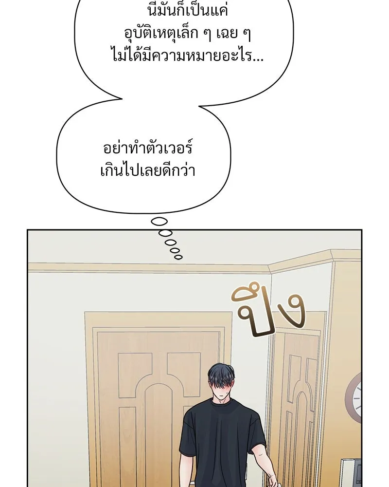 รักนี้ไม่ต้องมีเซนส์ ตอนที่ 9 รูปที่ 127