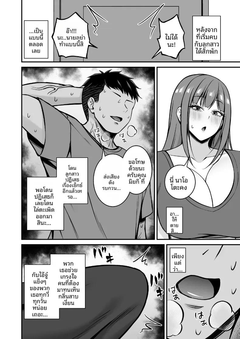 Doujin-Lc- อ่าน โดจิน มังฮวา เกาหลี ญี่ปุ่น จีน แปลไทย th-ถึงจะเป็นหญิงแต่งงานแล้ว แต่ก็มีอะไรกับแฟนของลูกสาวอยู่ค่ะ ตอนที่ 1 2 3 4 5 6 7 8 9 10 11 12 13 14 ฟรี ไม่มีโฆษณา อ่าน โดจิน Manhwa เกาหลี ญี่ปุ่น จีน เรามีครบ คัดมาให้เน้นๆ โดจิน 18+ รับประกันความฟินโดย  Doujin Lc