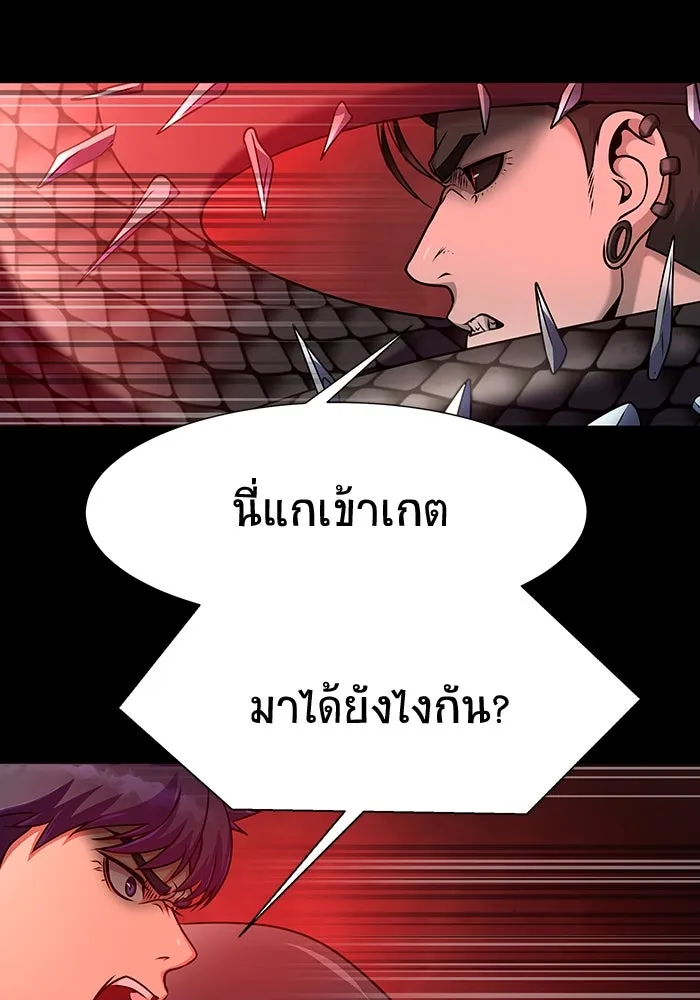 เพลเยอร์นักกินเหล็ก ตอนที่ 29 รูปที่ 55