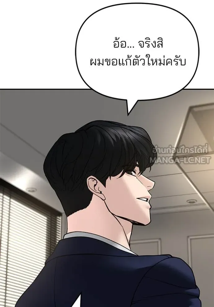เลวฟาดเลว ตอนที่ 164 รูปที่ 119