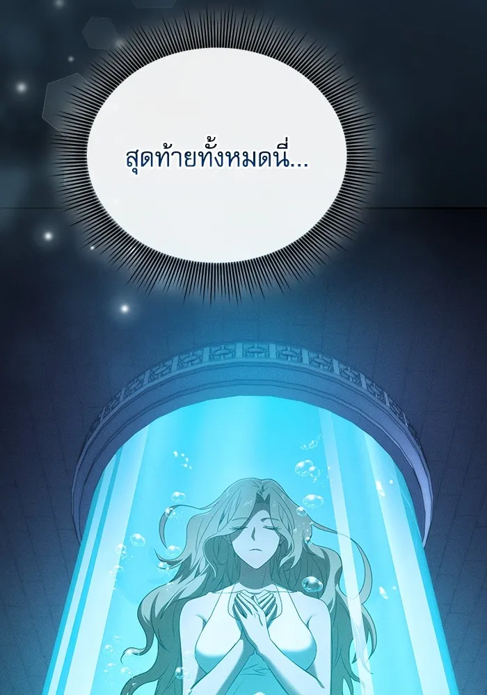 นักดาบอัจฉริยะจากอะคาเดมี ตอนที่ 57 รูปที่ 98