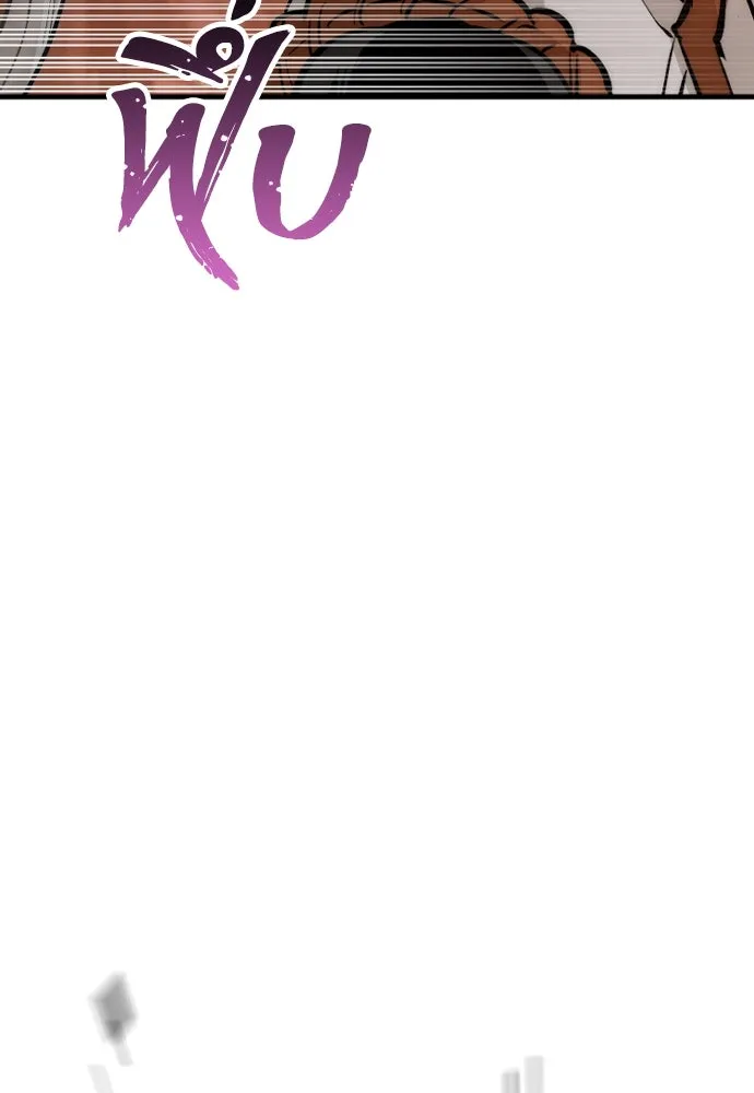 เส้นทางสู่เทพมาร ตอนที่ 42 รูปที่ 226