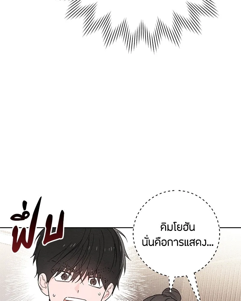 เป็นวัยรุ่นมันเหนื่อย ตอนที่ 49 รูปที่ 7