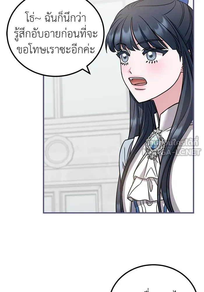 ครอบครัวพรรค์นั้น ฉันไม่มีวันกลับไป ตอนที่ 27 รูปที่ 6