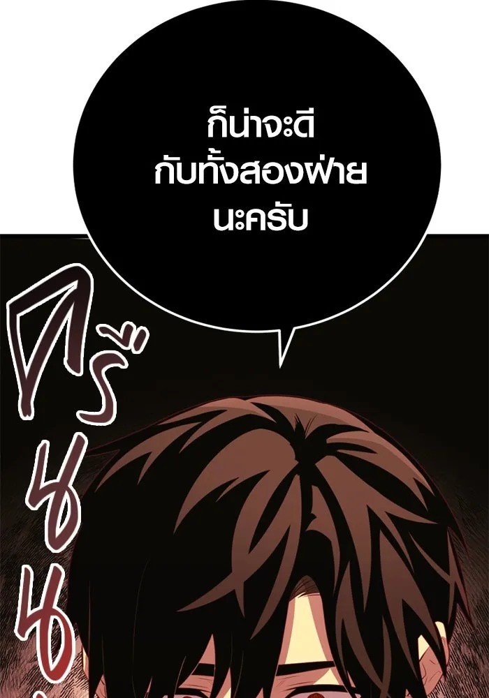 พลิกชะตาคว้าไอเทมระดับเทพ ตอนที่ 23 ตั้งเซอร์เคิล (1) รูปที่ 97