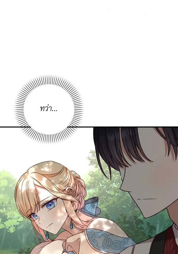 เกิดใหม่คราวนี้ ขอเป็นคนดีดูสักครั้ง ตอนที่ 50 รูปที่ 32