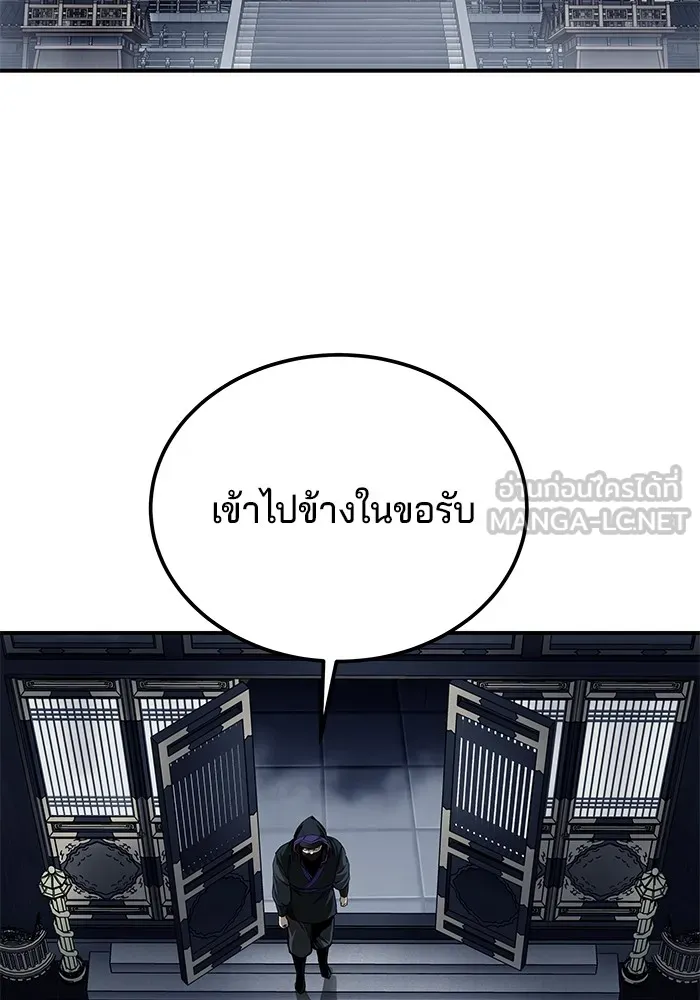 คุณปู่จอมยุทธกับหลานสาวสุดแกร่ง ตอนที่ 43 รูปที่ 126