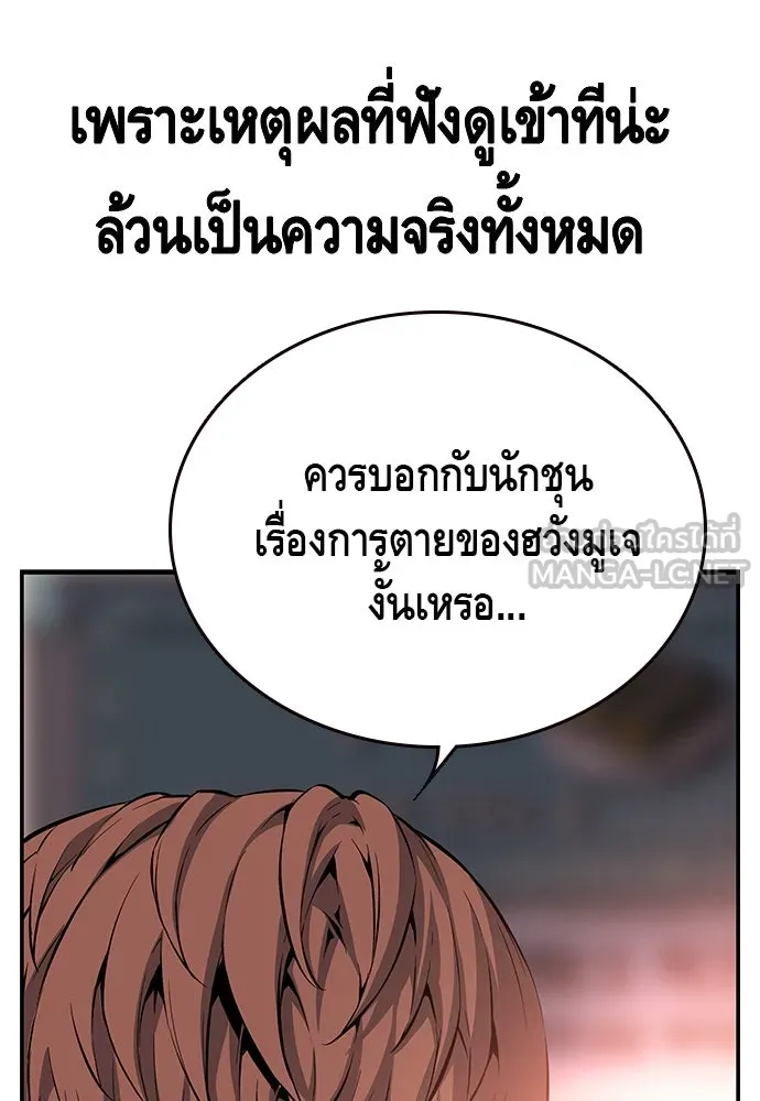 King Game ตอนที่ 25 คาดไม่ถึงเลยนะเนี่ย รูปที่ 60