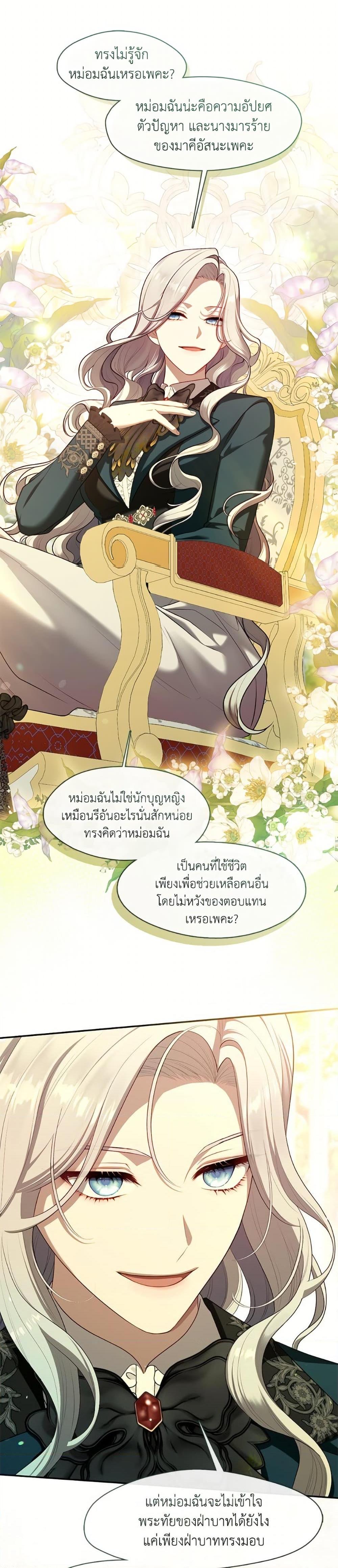 Manga-lc-com อ่านมังงะ อ่านการ์ตูน ออนไลน์ ฟรี The S-Class Hunter Doesn’t Want to Be a Villainous Princess ตอนที่ 1 2 3 4 5 6 7 8 9 10 11 12 13 14 ฟรี ไม่มีโฆษณา Manga-lc - อ่าน มังงะ อ่าน การ์ตูน ออนไลน์ อ่านมังงะ ฟรี