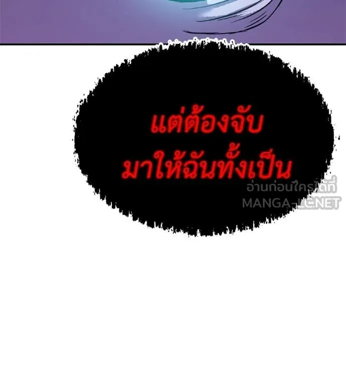 เรียกฉันว่าพระเจ้า ตอนที่ 81 รูปที่ 66