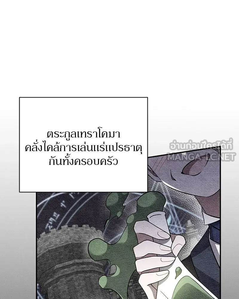 โอ้ ศัตรูที่รัก ตอนที่ 52 รูปที่ 99