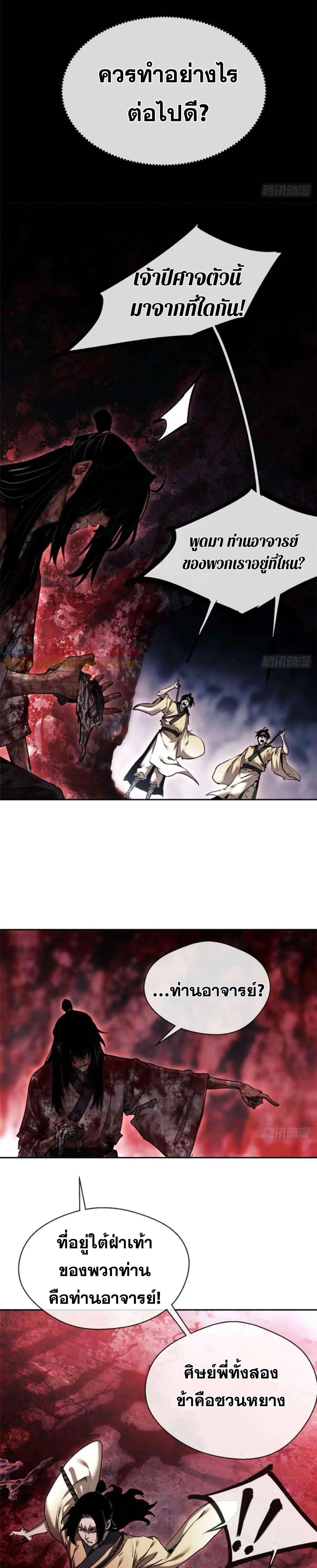 Manga-lc-com อ่านมังงะ อ่านการ์ตูน ออนไลน์ ฟรี Dao of the Bizarre Immortal ตอนที่ 1 2 3 4 5 6 7 8 9 10 11 12 13 14 ฟรี ไม่มีโฆษณา Manga-lc - อ่าน มังงะ อ่าน การ์ตูน ออนไลน์ อ่านมังงะ ฟรี
