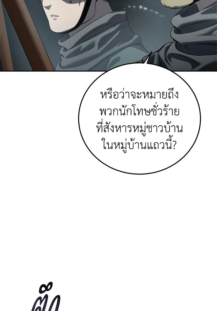 ยอดนักดาบผู้โอบอุ้มดารา ตอนที่ 97 รูปที่ 119