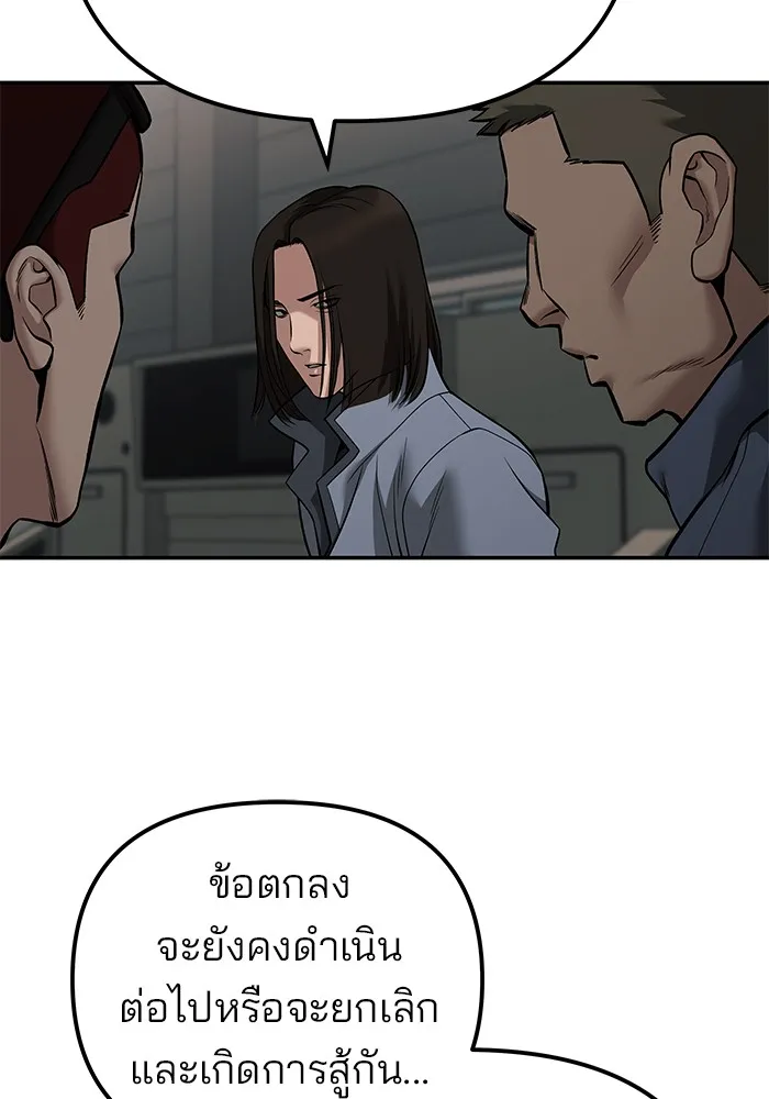 เลวฟาดเลว ตอนที่ 111 รูปที่ 121