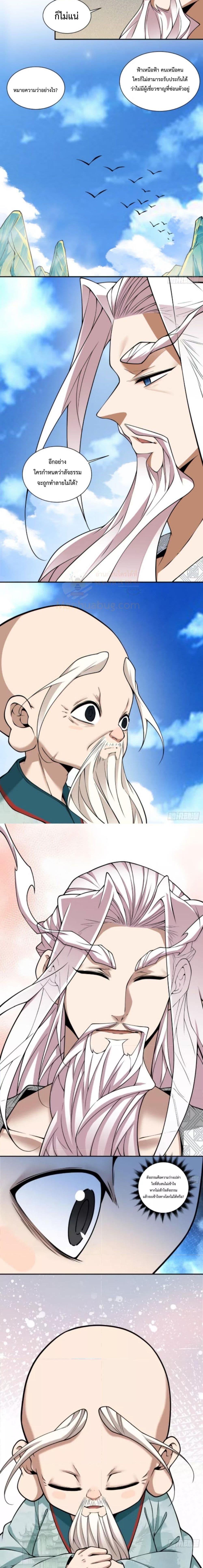 Manga-lc-com อ่านมังงะ อ่านการ์ตูน ออนไลน์ ฟรี My Disciples Are All Big Villains ตอนที่ 1 2 3 4 5 6 7 8 9 10 11 12 13 14 ฟรี ไม่มีโฆษณา Manga-lc - อ่าน มังงะ อ่าน การ์ตูน ออนไลน์ อ่านมังงะ ฟรี