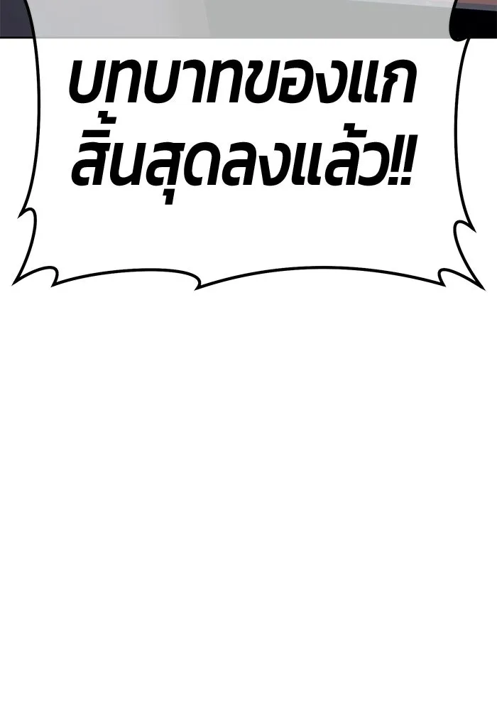 +99 ท่อนไม้พร้อมบวก ตอนที่ 116 เทพแห่งการทำลาย (2) รูปที่ 160