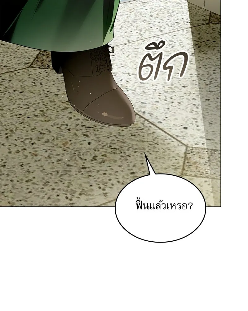 กำราบรักร้ายนายจอมพยศ ตอนที่ 68 รูปที่ 16