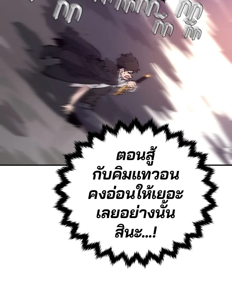 Player ตอนที่ 54 รูปที่ 59