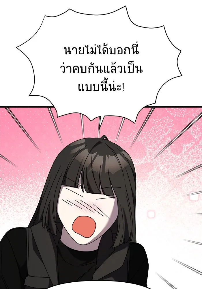 วายร้ายก็อยากมีรัก ตอนที่ 45 รูปที่ 100