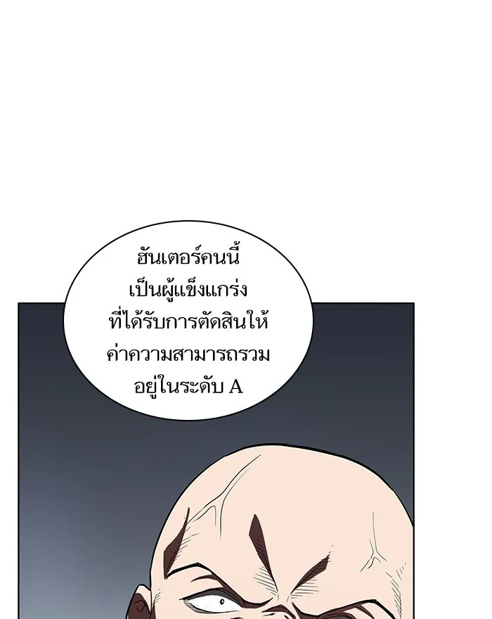 ผู้เล่นขั้นเทพแห่งหอคอยฝึกสอน ตอนที่ 09 รูปที่ 8