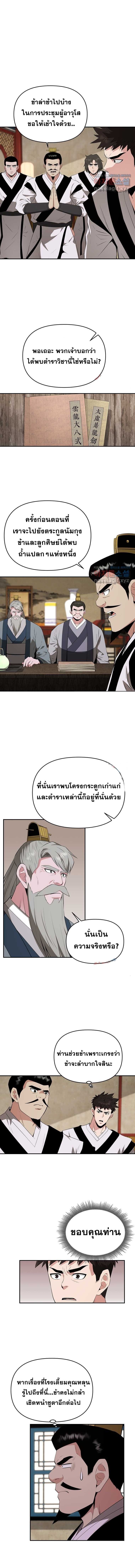 Manga-lc-com อ่านมังงะ อ่านการ์ตูน ออนไลน์ ฟรี The World’s Best Kunlun Tavern ตอนที่ 1 2 3 4 5 6 7 8 9 10 11 12 13 14 ฟรี ไม่มีโฆษณา Manga-lc - อ่าน มังงะ อ่าน การ์ตูน ออนไลน์ อ่านมังงะ ฟรี