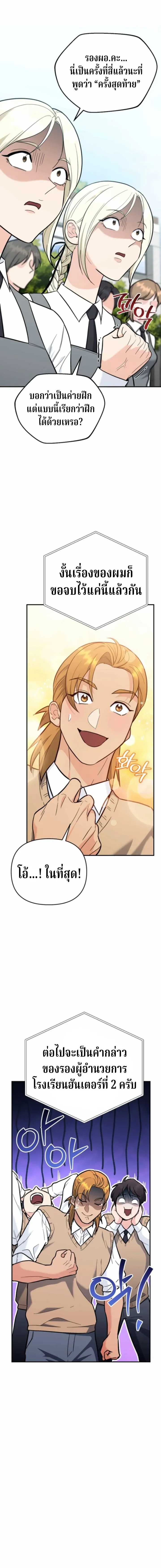 The Swordsmanship Instructor at the Academy ฉ_นกลายเป_นคร_สอนดาบของสถาบ_นไปซะแล_ว ตอนที่ ตอนที่ 39 รูปที่ 6