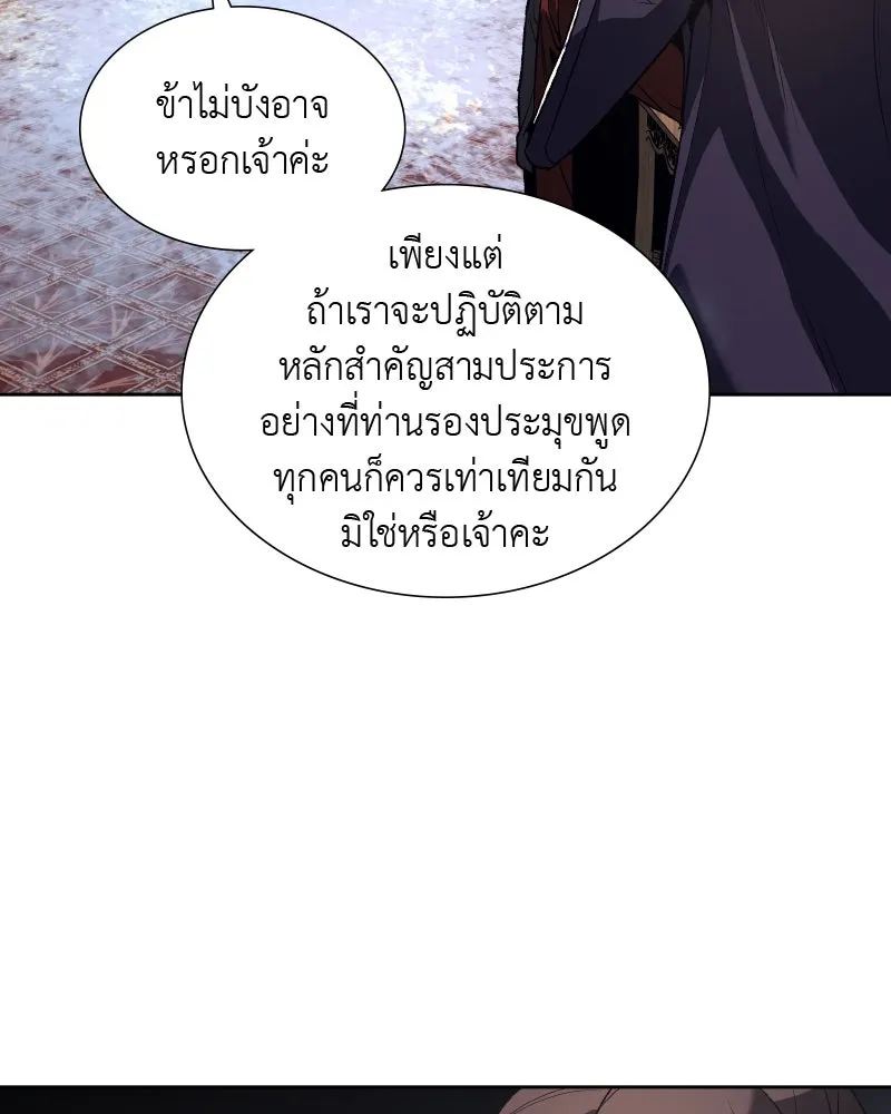 เกิดอีกทีเป็นว่าที่ประมุขลัทธิมาร ตอนที่ 35 รูปที่ 154