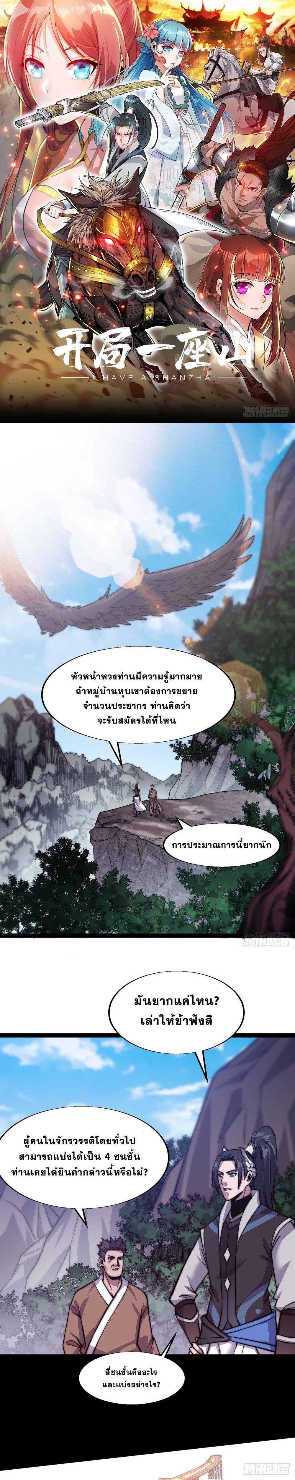 Manga-lc-com อ่านมังงะ อ่านการ์ตูน ออนไลน์ ฟรี It Starts With A Mountain ตอนที่ 1 2 3 4 5 6 7 8 9 10 11 12 13 14 ฟรี ไม่มีโฆษณา Manga-lc - อ่าน มังงะ อ่าน การ์ตูน ออนไลน์ อ่านมังงะ ฟรี