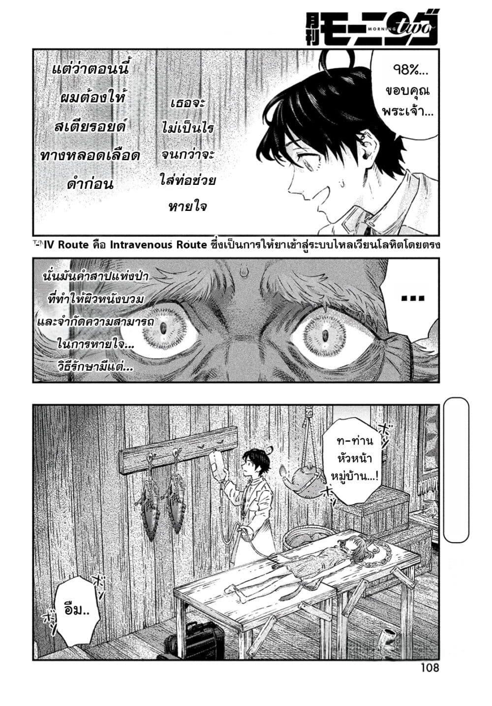 Manga-lc-com อ่านมังงะ อ่านการ์ตูน ออนไลน์ ฟรี Koudo ni Hattatsu Shita Igaku wa Mahou to Kubetsu ga Tsukanai ตอนที่ 1 2 3 4 5 6 7 8 9 10 11 12 13 14 ฟรี ไม่มีโฆษณา Manga-lc - อ่าน มังงะ อ่าน การ์ตูน ออนไลน์ อ่านมังงะ ฟรี