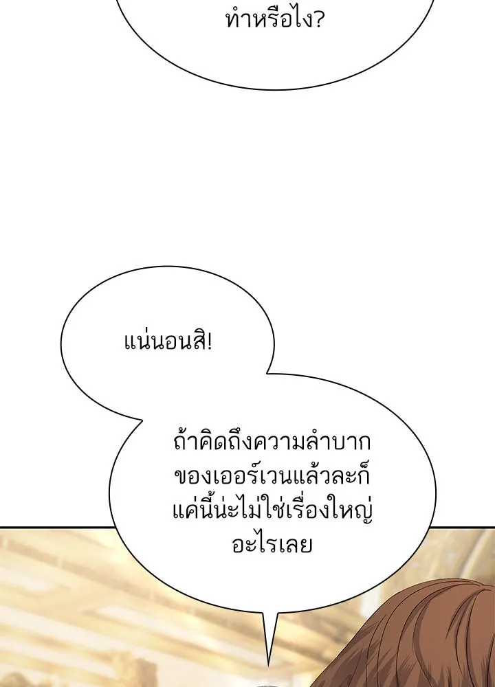 อดีตภรรยาของพระเอกหนุ่มจอมคลั่งรัก ตอนที่ 42 รูปที่ 65