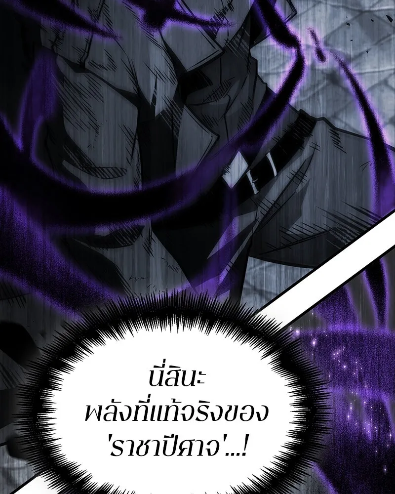 Omniscient Reader อ่านชะตาวันสิ้นโลก ตอนที่ 42 อาสโมเดียส (5) รูปที่ 130