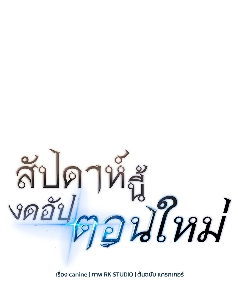 สัปดาห์นี้งดอัปตอนใหม่ ตอนที่ 8 รูปที่ 176